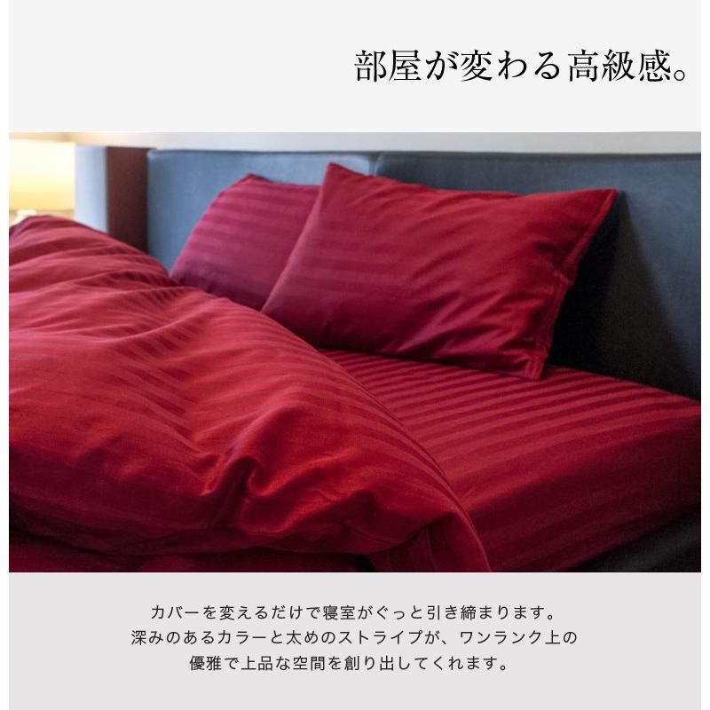 ドラマ使用 布団カバーセット 3点 キング 日本製 掛け布団カバー ボックスシーツ 枕カバー2枚 雅 洗える ホテル仕様 防ダニ サテンストライプ_12