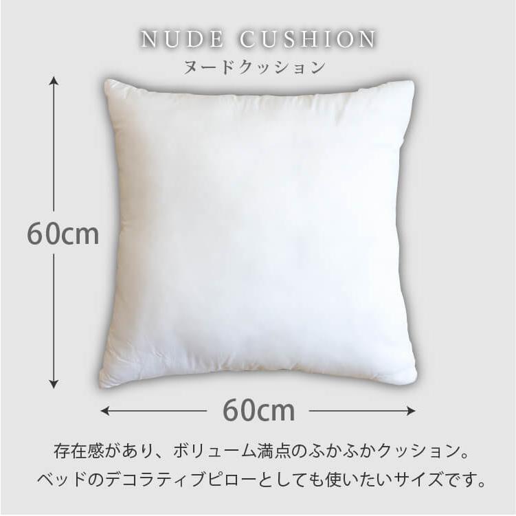 ヌードクッション 60×60cm 日本製 正方形 背当て 本体 中身 ビッグ