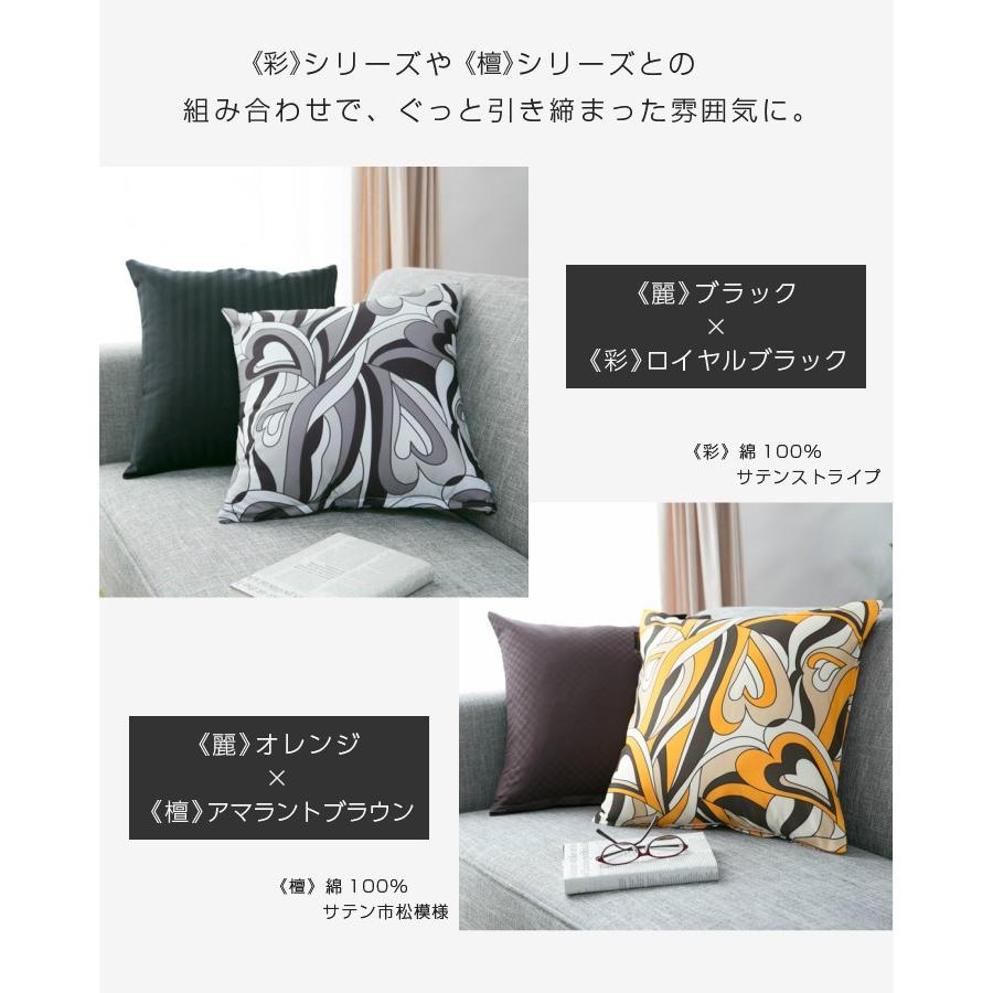 クッションカバー 45×45 おしゃれ 正方形 プッチ 柄 麗 : 寝具 クッションカバー 45×45 おしゃれ 正方形 プッチ 柄 麗 : 寝具