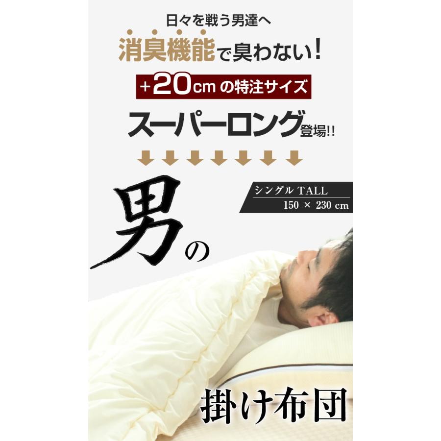 掛け布団 楽天市場】【本日9時〜17H全品P5倍】【1599円OFF】日本製