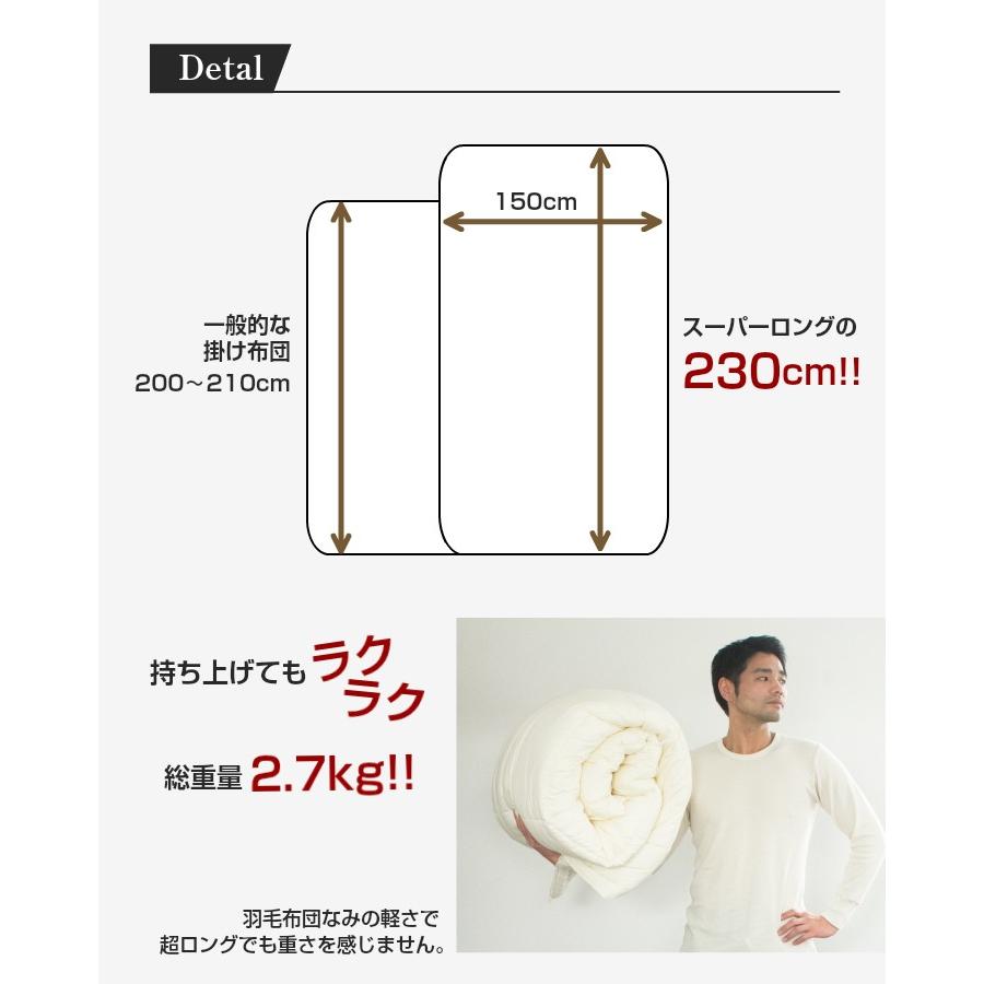 掛け布団 トールサイズ シングル 男の かけ布団 150×230 : 寝具
