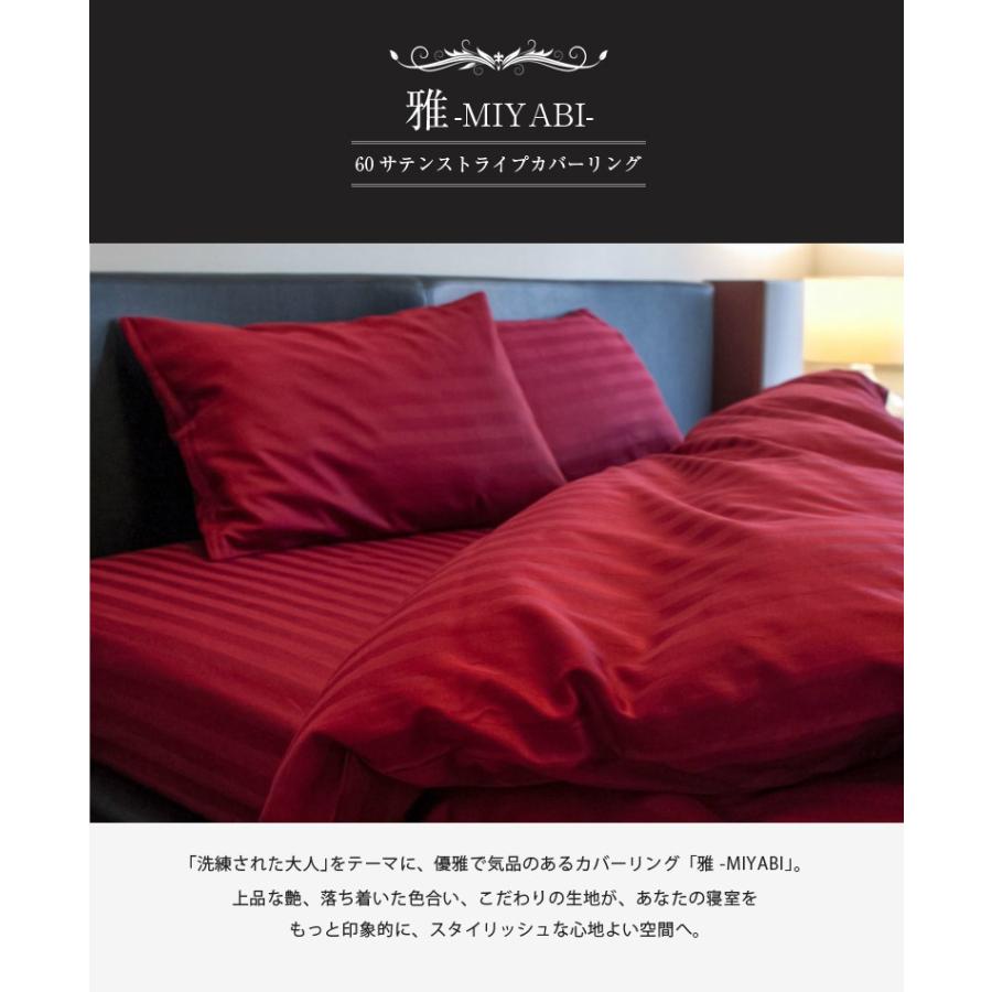 ドラマ使用 ボックスシーツ クイーン 160×200×35cm サテン ストライプ 日本製 雅 綿100％ ホテル仕様 おしゃれ 洗える 防ダニ 高級_10