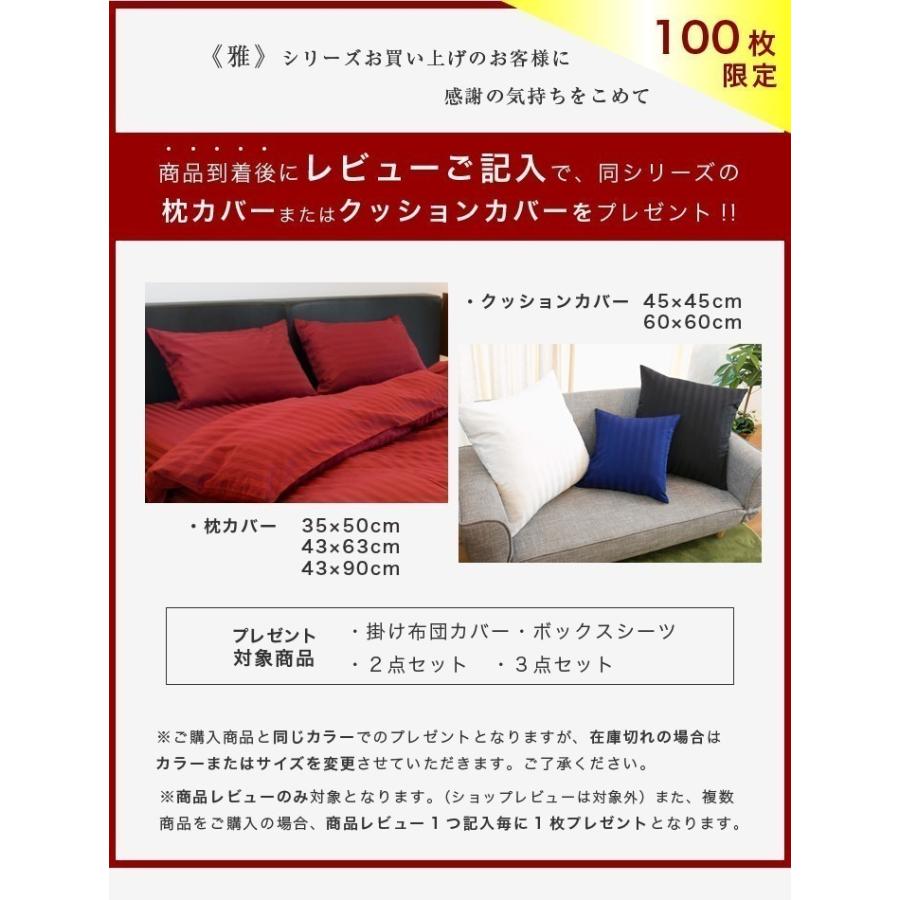 ドラマ使用 ボックスシーツ キング 180×200×30cm サテン ストライプ 日本製 雅 綿100％ ホテル仕様 おしゃれ 洗える 防ダニ 高級_8