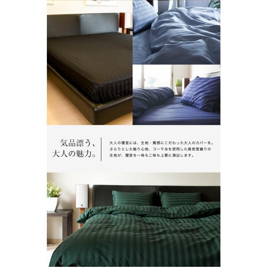 ドラマ使用 ボックスシーツ キング 180×200×30cm サテン ストライプ 日本製 雅 綿100％ ホテル仕様 おしゃれ 洗える 防ダニ 高級_11