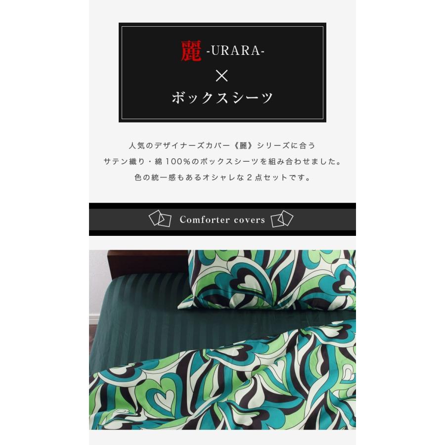 布団カバー 2点セット 掛け布団カバー ボックスシーツ セミダブル 2点 麗掛 雅ボックス サテン マットレス ストライプ ベットシーツ 防ダニ_7