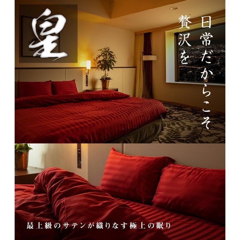 日本製 掛け布団カバー セミダブル 170×210cm 皇 防ダニ 綿100% ホテル仕様 サテンストライプ 高密度生地 布団カバー 掛けふとんカバー_6