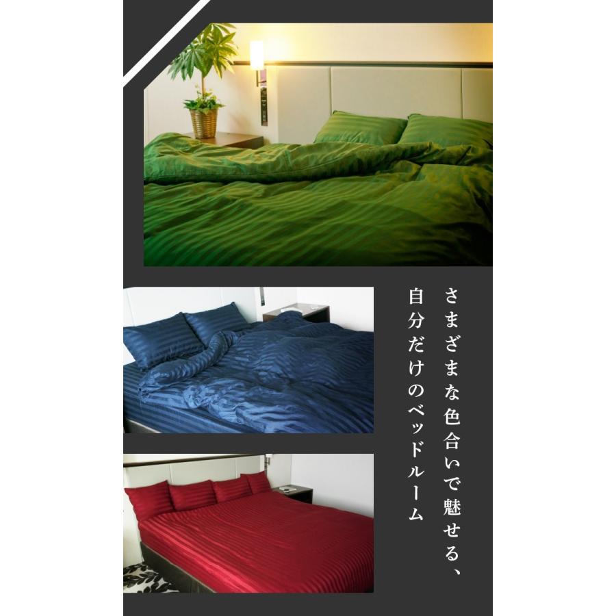 日本製 掛け布団カバー セミダブル 170×210cm 皇 防ダニ 綿100% ホテル仕様 サテンストライプ 高密度生地 布団カバー 掛けふとんカバー_22