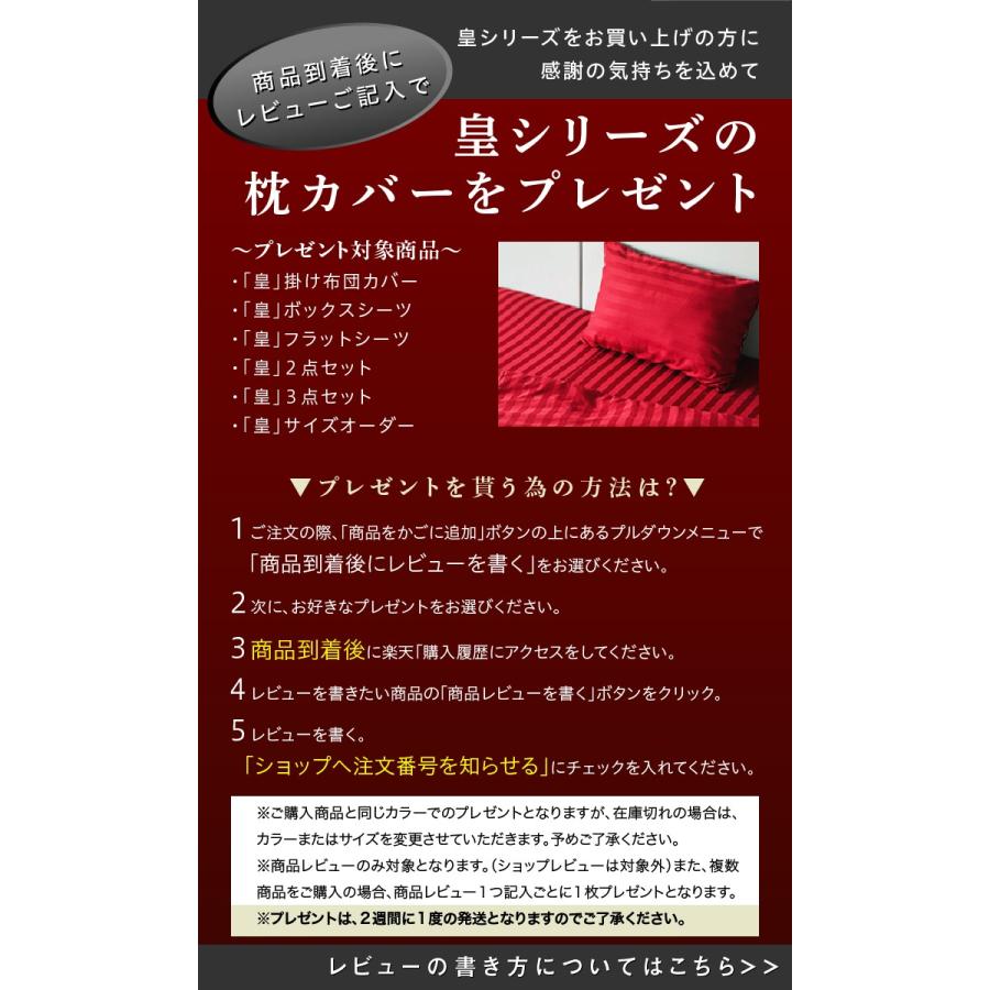 日本製 掛け布団カバー セミダブル 170×210cm 皇 防ダニ 綿100% ホテル仕様 サテンストライプ 高密度生地 布団カバー 掛けふとんカバー_25