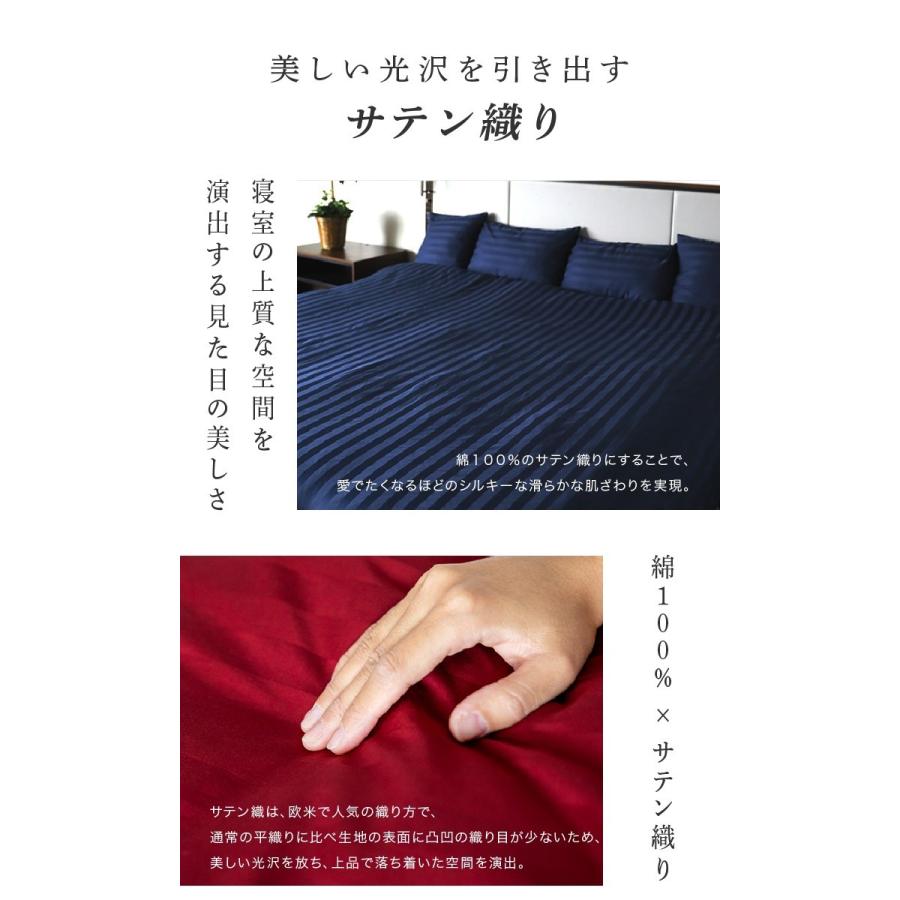 日本製 掛け布団カバー セミダブル 170×210cm 皇 防ダニ 綿100% ホテル仕様 サテンストライプ 高密度生地 布団カバー 掛けふとんカバー_11