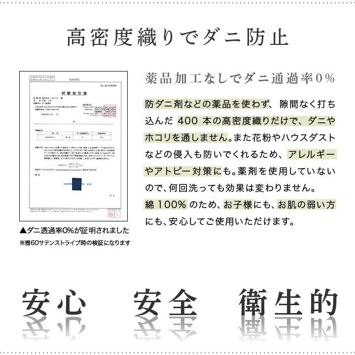 日本製 掛け布団カバー クイーン 210×210cm 皇 防ダニ 綿100% ホテル仕様 サテンストライプ 高密度生地 布団カバー 掛けふとんカバー_17