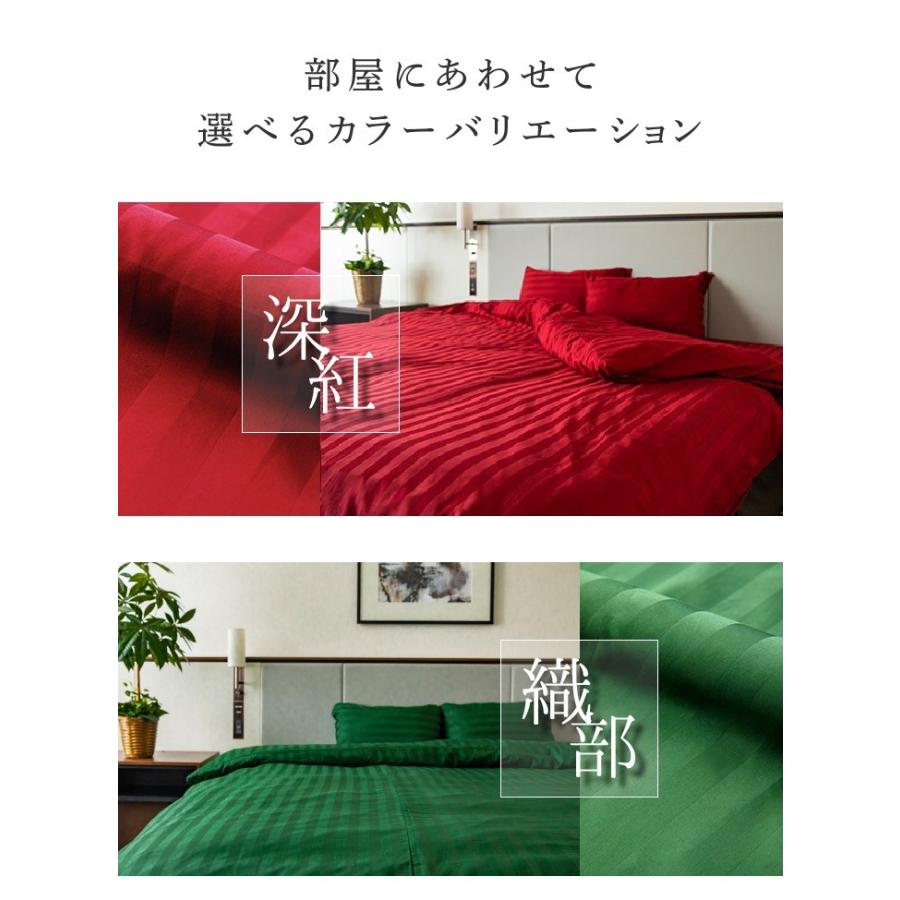 日本製 掛け布団カバー クイーン 210×210cm 皇 防ダニ 綿100% ホテル仕様 サテンストライプ 高密度生地 布団カバー 掛けふとんカバー_20