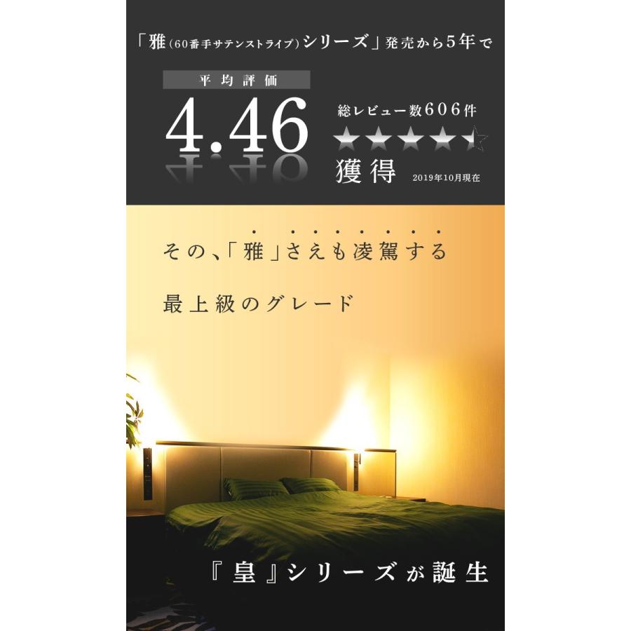 日本製 掛け布団カバー クイーン 210×210cm 皇 防ダニ 綿100% ホテル仕様 サテンストライプ 高密度生地 布団カバー 掛けふとんカバー_7