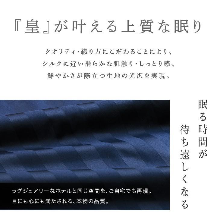 日本製 掛け布団カバー クイーン 210×210cm 皇 防ダニ 綿100% ホテル仕様 サテンストライプ 高密度生地 布団カバー 掛けふとんカバー_8