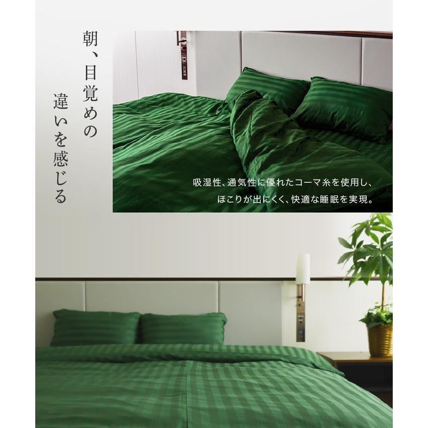 日本製 掛け布団カバー クイーン 210×210cm 皇 防ダニ 綿100% ホテル仕様 サテンストライプ 高密度生地 布団カバー 掛けふとんカバー_9