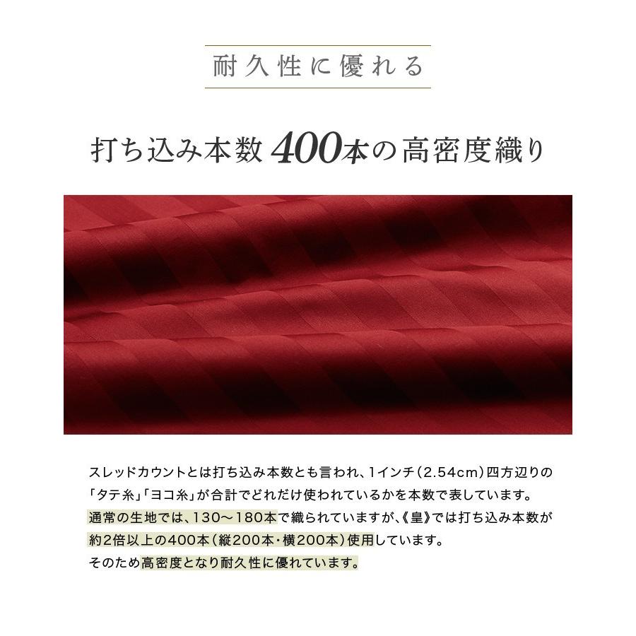日本製 ボックスシーツ ワイドダブル 皇 150×200×35cm 防ダニ 綿100% ホテル仕様 サテンストライプ 高密度生地 シーツ ベッドシーツ_12