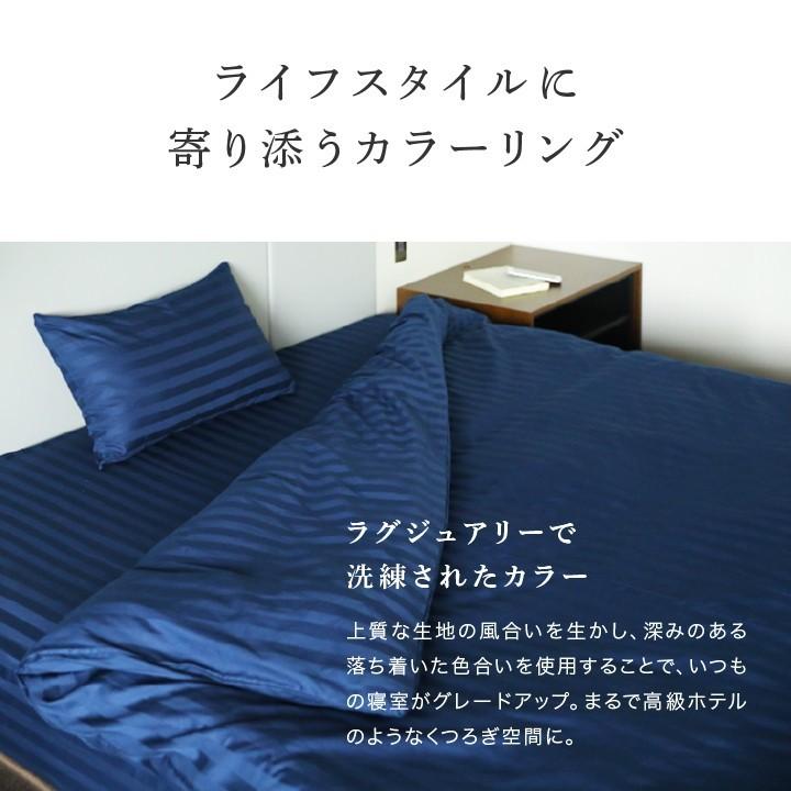 日本製 ボックスシーツ ワイドダブル 皇 150×200×35cm 防ダニ 綿100% ホテル仕様 サテンストライプ 高密度生地 シーツ ベッドシーツ｜reowide-interior｜15