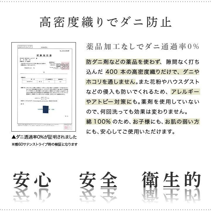 ボックスシーツ キング 180×200×30cm 綿100％ 日本製 おしゃれ サテン ストライプ 皇 シルク ホテル仕様 洗える 防ダニ かわいい_17