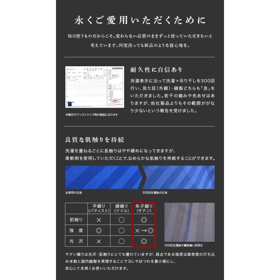 ボックスシーツ キング 180×200×30cm 綿100％ 日本製 おしゃれ サテン ストライプ 皇 シルク ホテル仕様 洗える 防ダニ かわいい_19