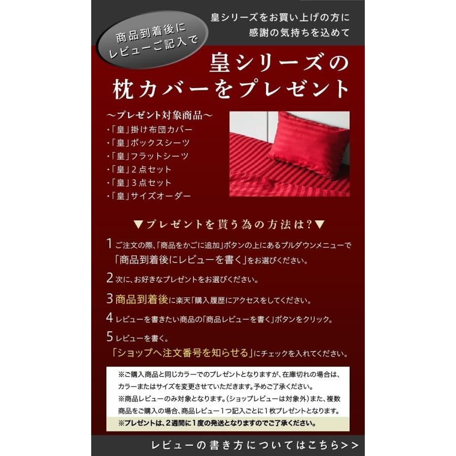 ボックスシーツ キング 180×200×30cm 綿100％ 日本製 おしゃれ サテン ストライプ 皇 シルク ホテル仕様 洗える 防ダニ かわいい_25