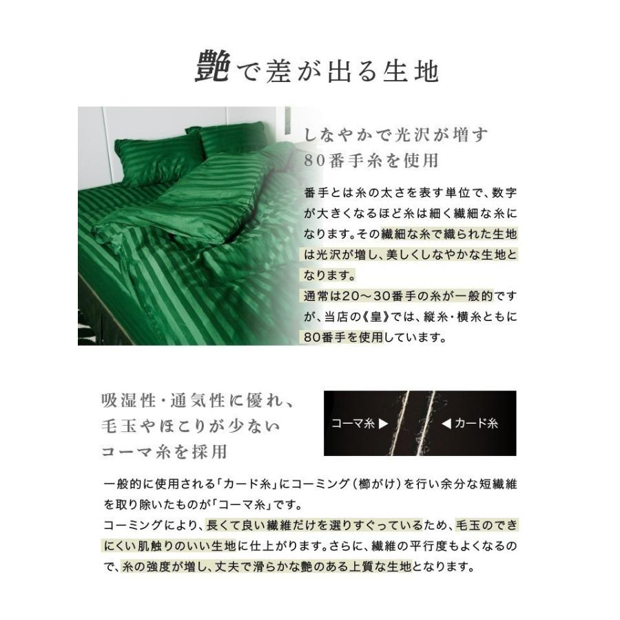 ボックスシーツ キング 180×200×30cm 綿100％ 日本製 おしゃれ サテン ストライプ 皇 シルク ホテル仕様 洗える 防ダニ かわいい_13