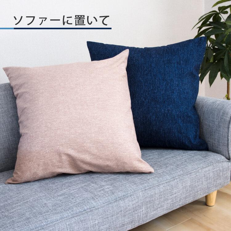 デニム調 クッションカバー 2枚セット 60×60cm 日本製 : 寝具
