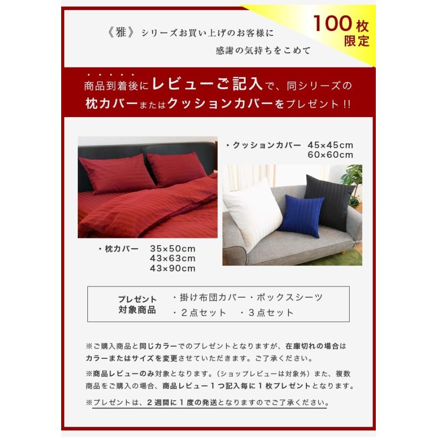 ドラマ使用 日本製 サイズオーダー 掛け 敷き 布団カバー 綿100％ おしゃれ 雅 サテン クイーン キング ワイド ホテル仕様 シーツ 防ダニ_9