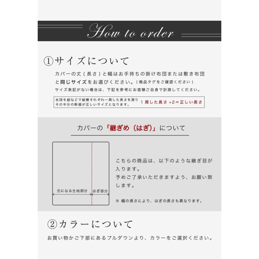 ドラマ使用 日本製 サイズオーダー 掛け 敷き 布団カバー 綿100％ おしゃれ 雅 サテン クイーン キング ワイド ホテル仕様 シーツ 防ダニ_6