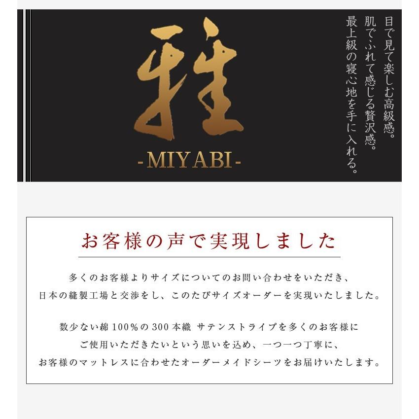 ドラマ使用 日本製 フラットシーツ サイズ オーダー おしゃれ 綿100％ 防ダニ 雅 ホテル仕様 シングル セミダブル ダブル マットレスカバー_1