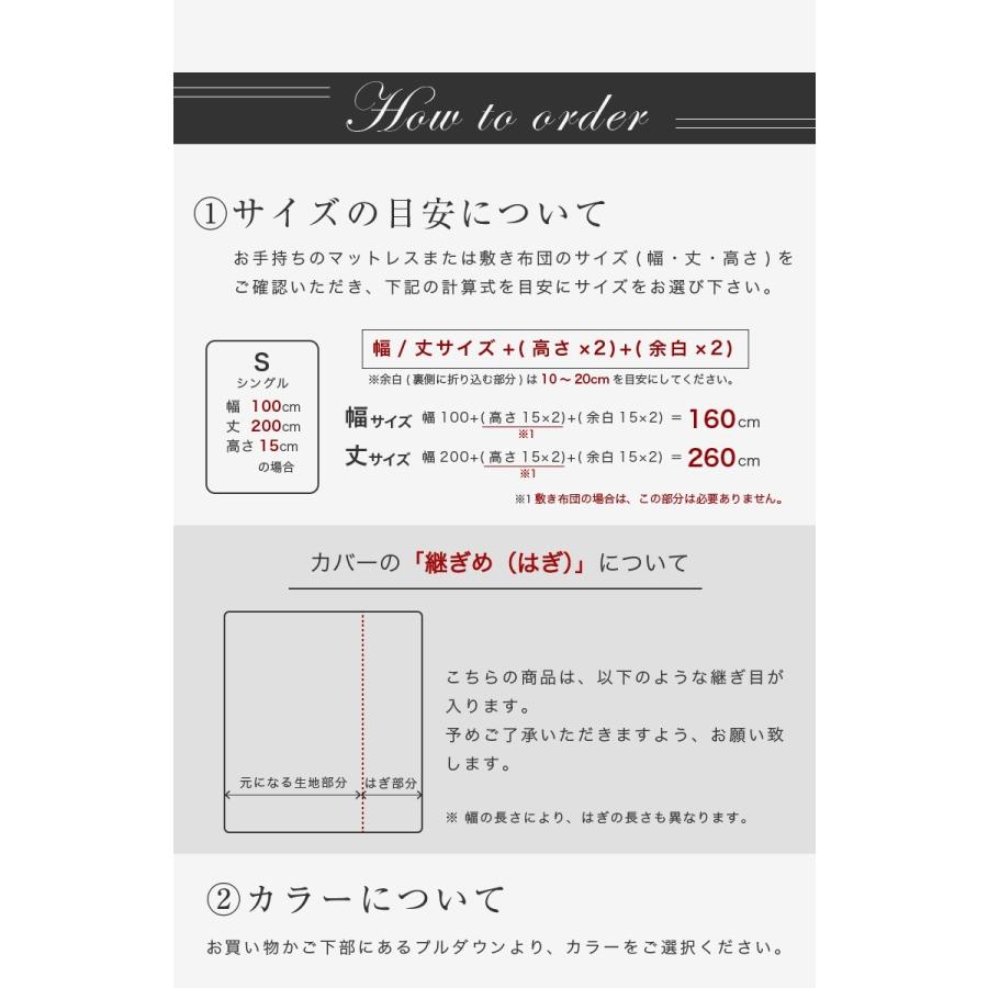 ドラマ使用 日本製 フラットシーツ サイズ オーダー おしゃれ 綿100％ 防ダニ 雅 ホテル仕様 シングル セミダブル ダブル マットレスカバー_10