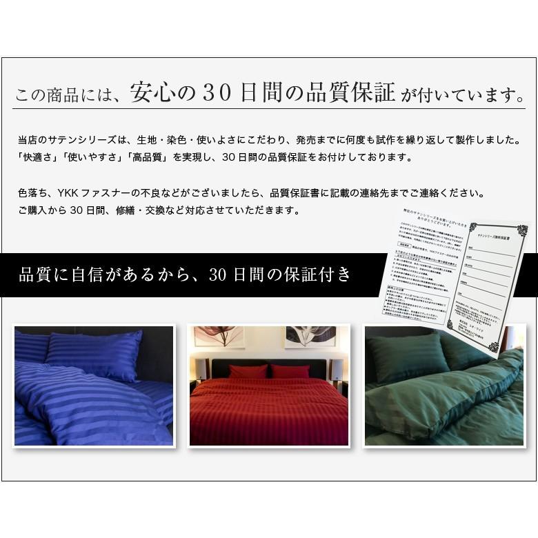 ドラマ使用 日本製 フラットシーツ サイズ オーダー おしゃれ 綿100％ 防ダニ 雅 ホテル仕様 シングル セミダブル ダブル マットレスカバー_16