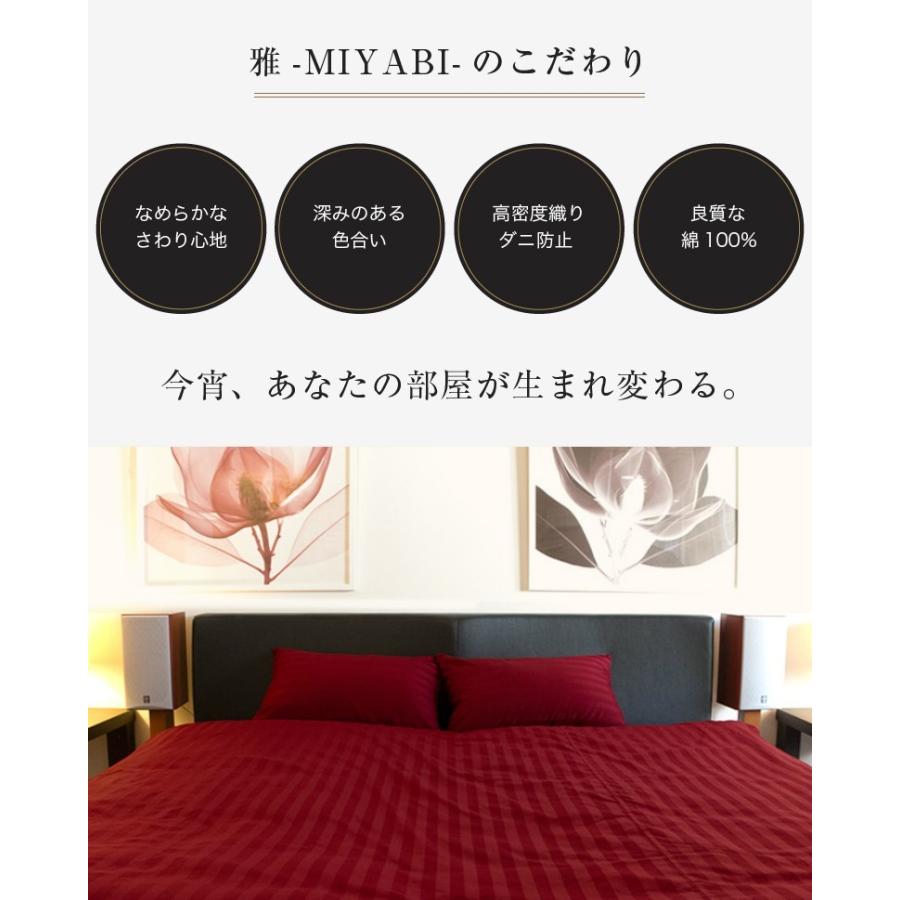 ドラマ使用 日本製 フラットシーツ サイズ オーダー おしゃれ 綿100％ 防ダニ 雅 ホテル仕様 シングル セミダブル ダブル マットレスカバー_4