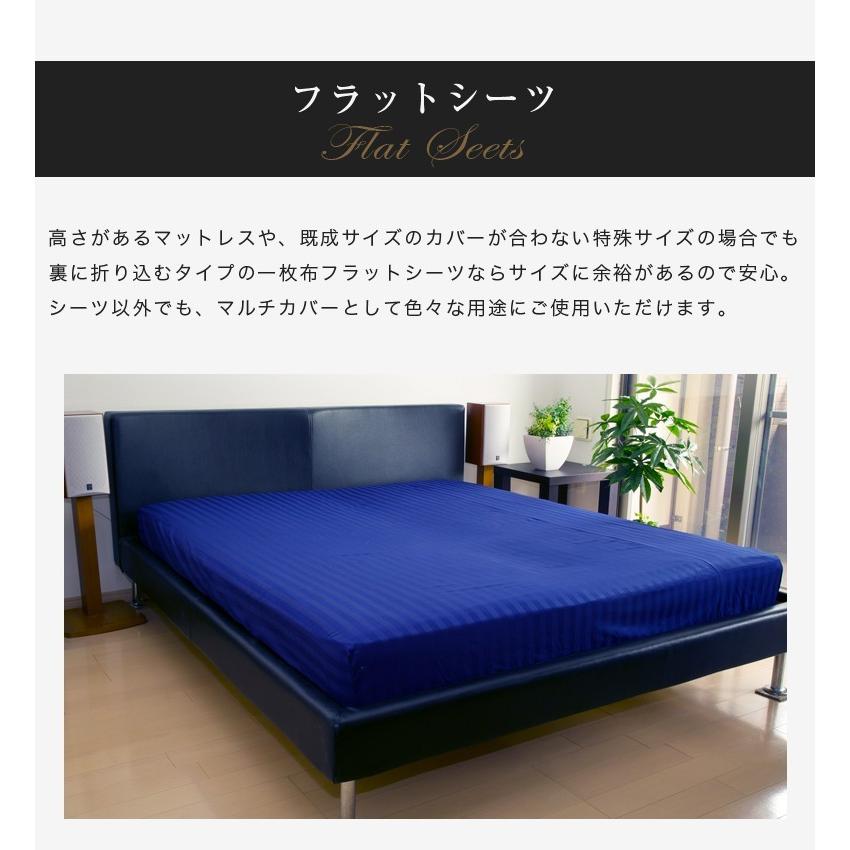 ドラマ使用 日本製 フラットシーツ サイズ オーダー おしゃれ 綿100％ 防ダニ 雅 ホテル仕様 シングル セミダブル ダブル マットレスカバー_6