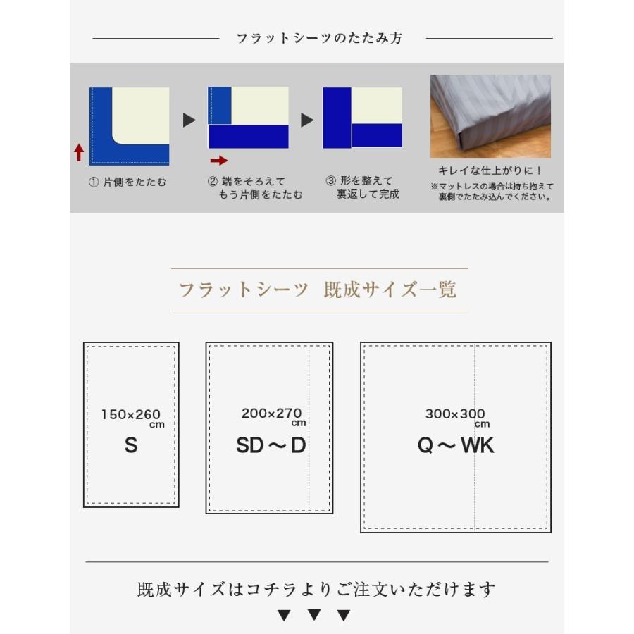 ドラマ使用 日本製 フラットシーツ サイズ オーダー おしゃれ 綿100％ 防ダニ 雅 ホテル仕様 シングル セミダブル ダブル マットレスカバー_7