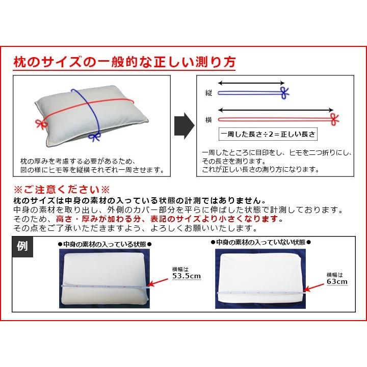 枕 まくら 安眠 快眠枕 洗える ウォッシャブル枕 43×63｜reowide-interior｜07