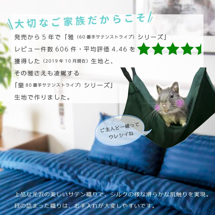 チンチラ ハンモック デグー 小動物 ゲージ ベッド 洗える 日本