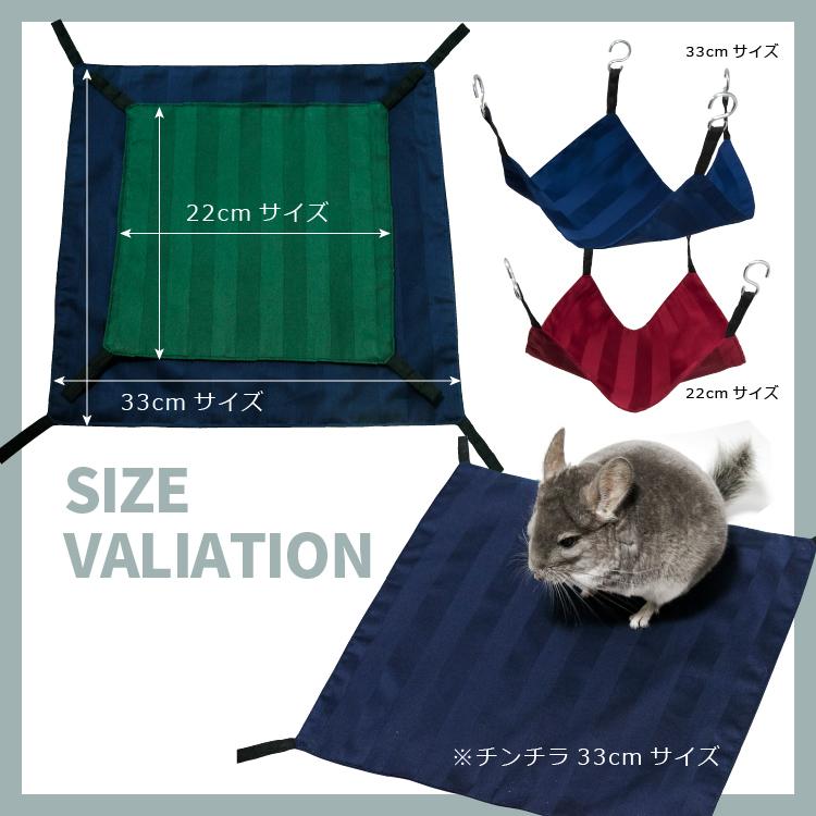 チンチラ ハンモック デグー 小動物 ゲージ ベッド 洗える 日本
