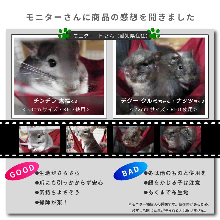 チンチラ ハンモック デグー 小動物 ゲージ ベッド 洗える 日本製