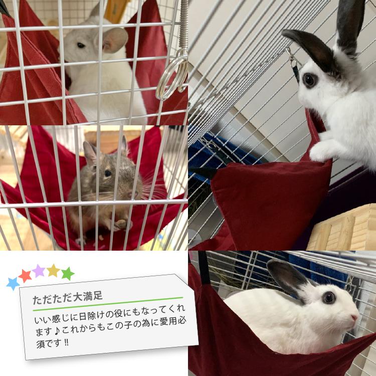 チンチラ ハンモック デグー 小動物 ゲージ ベッド 洗える 日本製