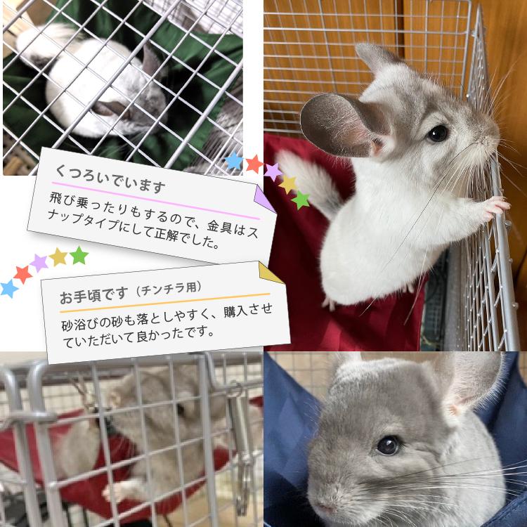 新品② チンチラ ハンキング ベッド ハウス モモンガ 小動物 子犬 ハンモッグ 小動物用 ハンモック 金具付き チンチラ デグー ハムスター