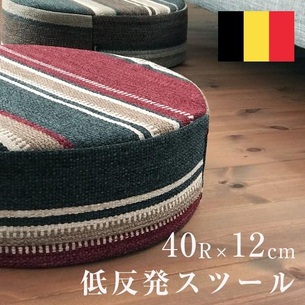 スツール おしゃれ 北欧 低反発 ニカロ カバー本体 40×12｜reowide-interior