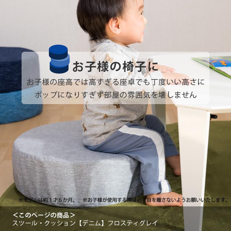 デニム調 スツールカバー 直径40×12cm 丸型 日本製 クッション デニム調 スツールカバー 直径40×12cm 丸型 日本製 クッション