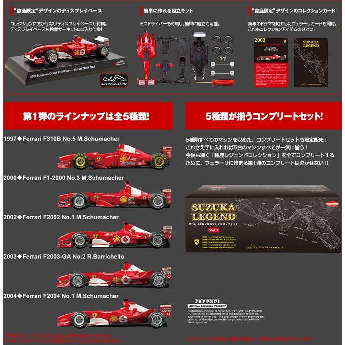 京商 1/64 Vol.1 5台セット フェラーリ 鈴鹿レジェンド : 寝具 京商 1/64 Vol.1 5台セット フェラーリ 鈴鹿レジェンド : 寝具