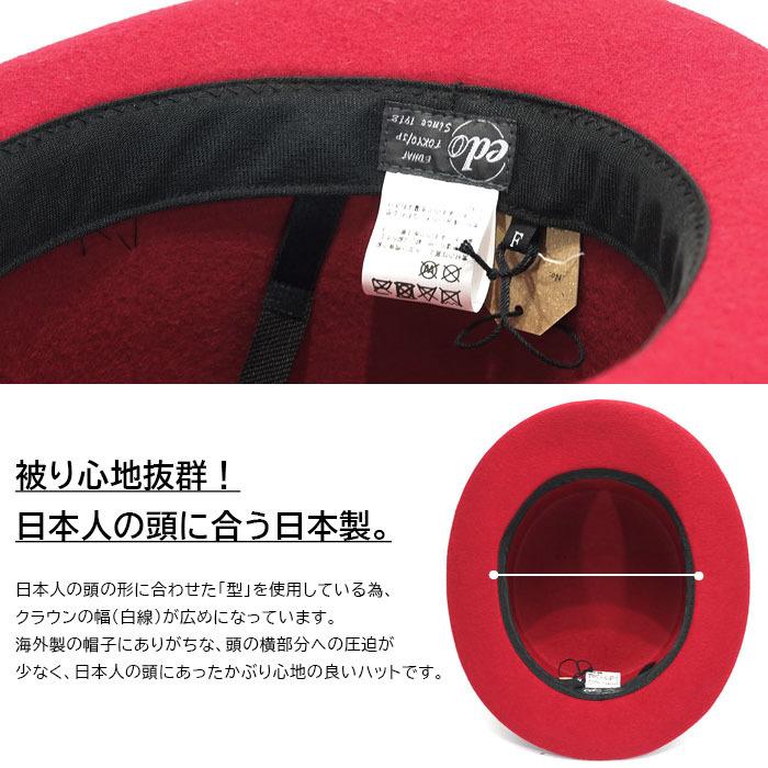 EDHAT エドハット シルクハット 赤 レッド 日本製 ウール