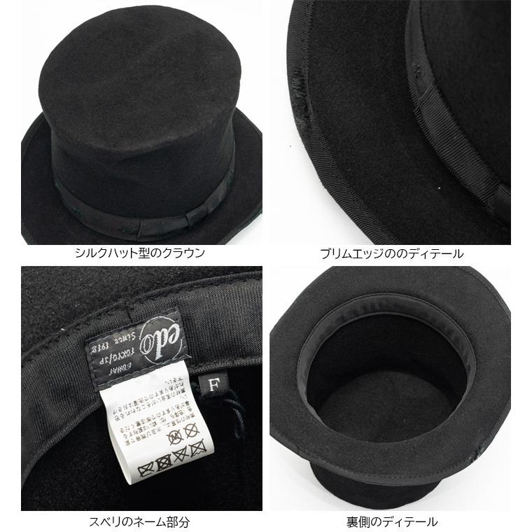 EDHAT エドハット シルクハット フェルト ハット ダメージ加工 EDHAT エドハット シルクハット フェルト ハット ダメージ加工