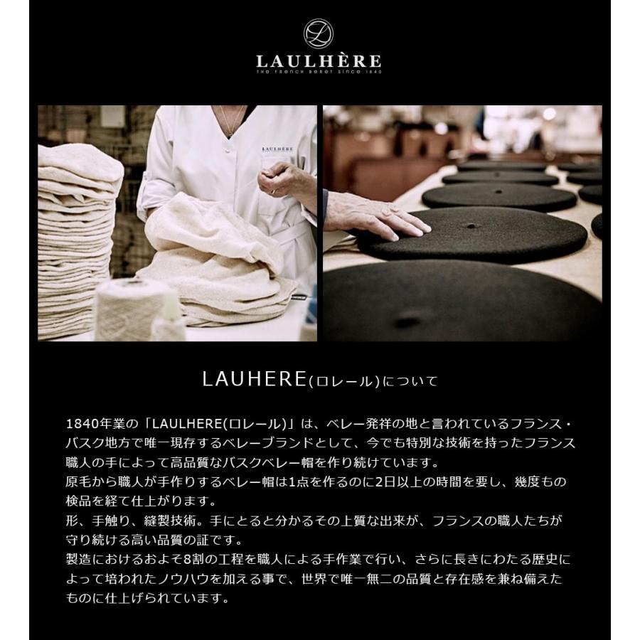 LAULHERE ベレー帽 フランス製 ウール100% 箱付きオフホワイト フランス LAULHERE(ローレール) ウールフエルトベレー L