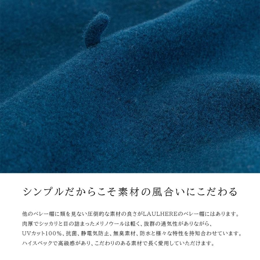 ベレー帽 LAULHERE ロレール AUTHENTIQUE オーセンティック