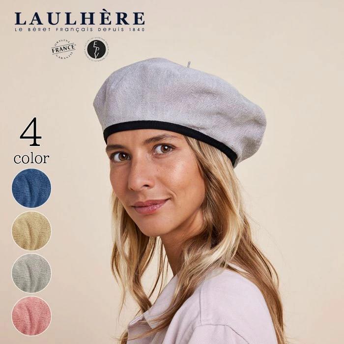 LAULHERE ロレール SENECIO セネシオ フランス製 ベレー帽 LAULHERE ロレール SENECIO セネシオ フランス製 ベレー帽