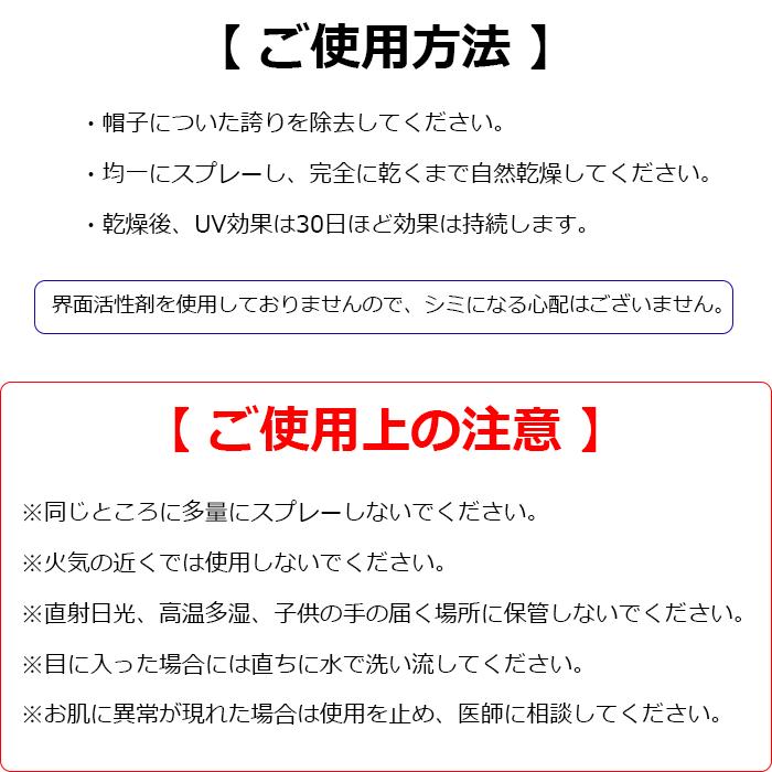 帽子 消臭 UVカット 冷感効果 虫よけ スプレー 30ml お手入れ UVケアー 消臭スプレー 帽子用 匂い 取る |  | 01
