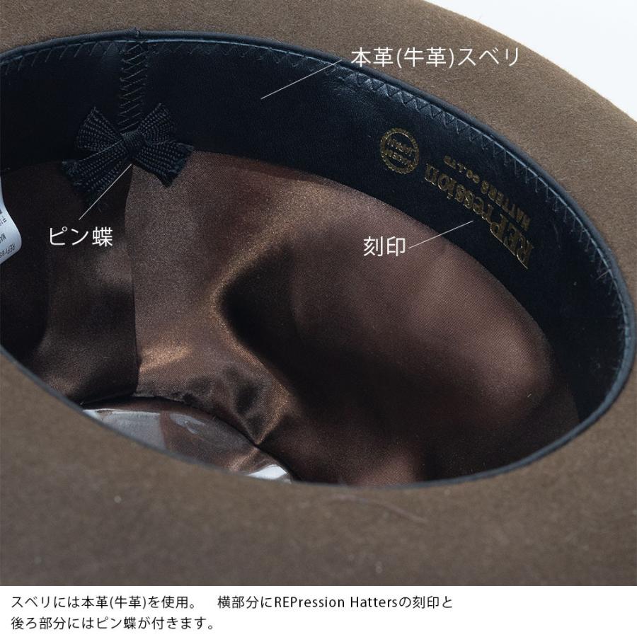 【セミオーダー】REPressionHatters オープンクラウン ラビットファー フェルトハット 日本製 ビンテージハット オーダーメイド REP-M8103Hの画像