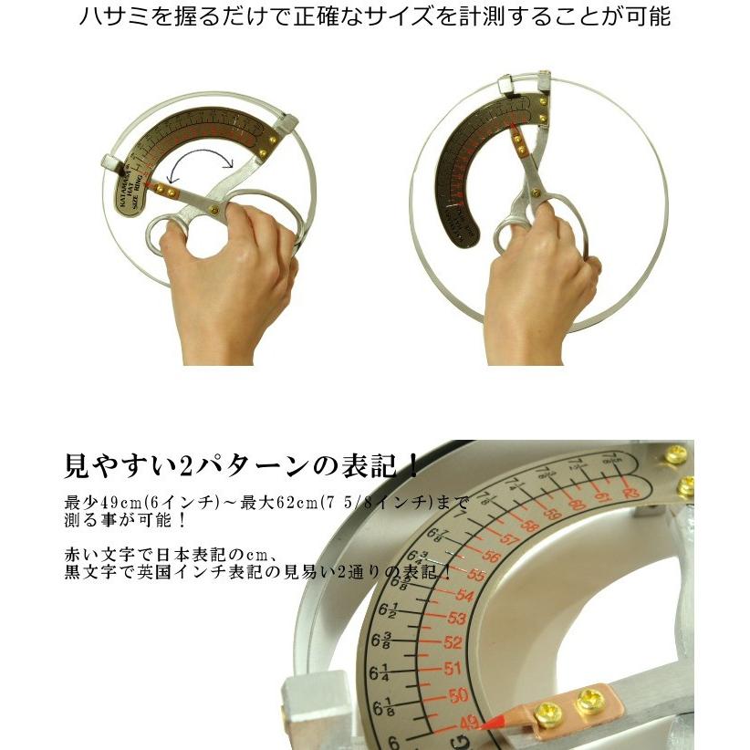 【送料無料】帽子用サイズ測定器 業務用 サイズ 計測 測る 帽子のサイズを測る インチ inch センチ cm ハサミ タイプ 49cm〜62cm |  | 02